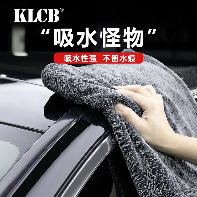 【小李爱洗车】KLCB/苛力高级洗车毛巾大号吸水不留痕小辫子收水擦车抹布柔软