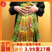笑辣辣一根筋豆角干组合网红辣条香辣嚼劲追剧聚会休闲小零食