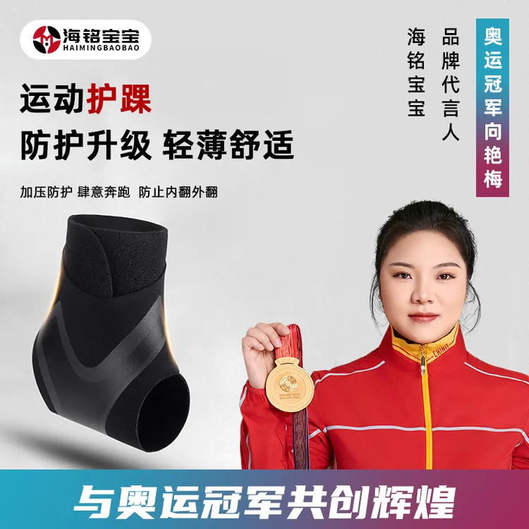 【DXS】运动压防扭伤护脚踝健身绑带防崴脚篮球足球跑步护具AB036