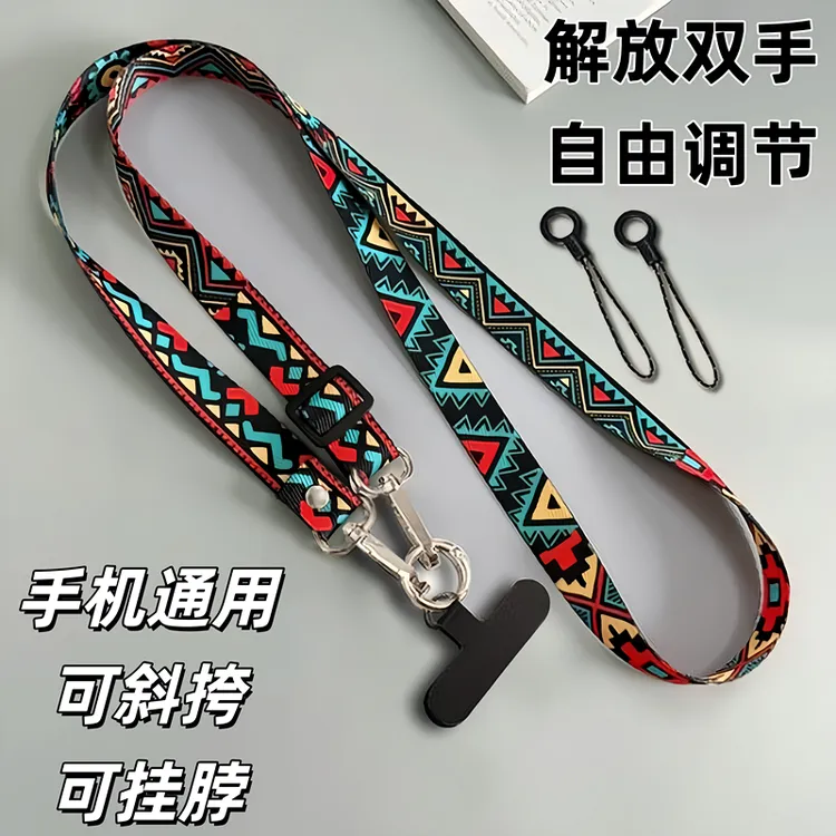 高端手机挂绳复古图腾斜挎背带长款可背可调节防丢手机壳挂脖吊绳