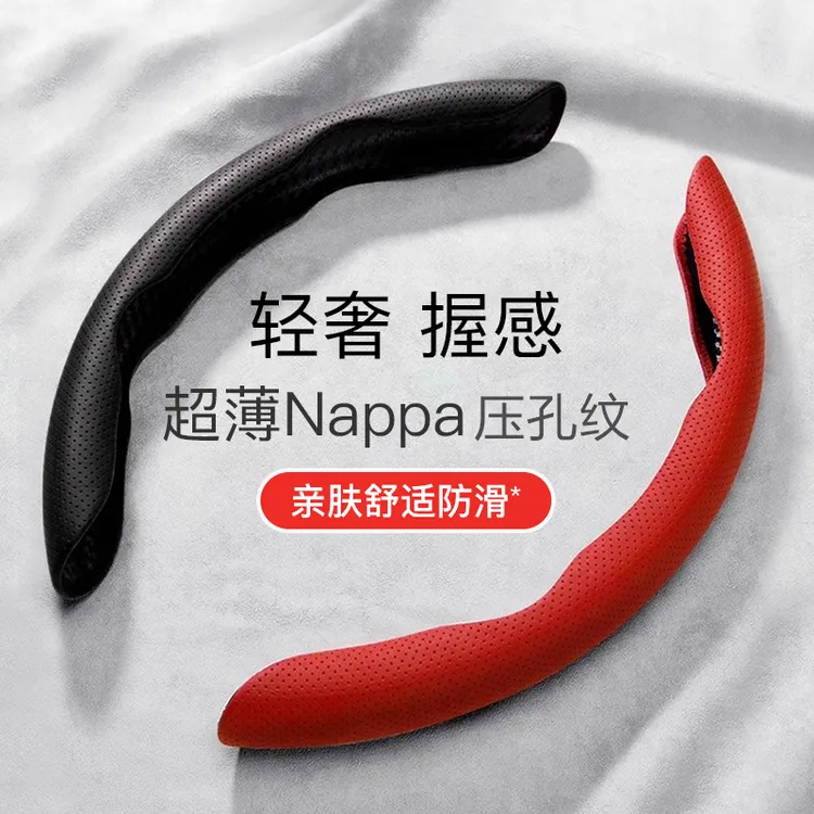 纳帕超纤纹打孔方向盘套透气防滑把套四季通用超薄超耐磨时尚美观