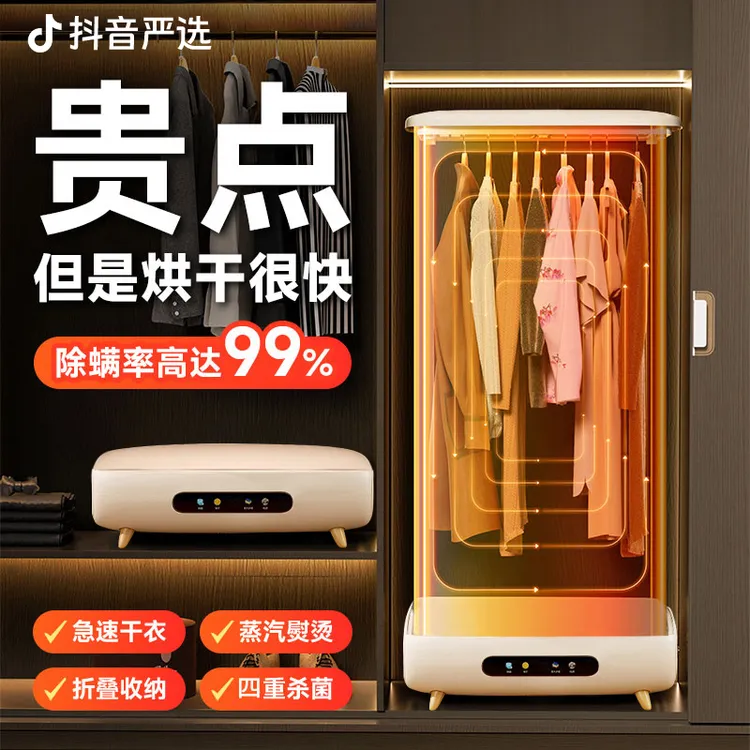 巾管家大容量除螨折叠烘干机衣服迷你严选静音四重便携干衣机神器