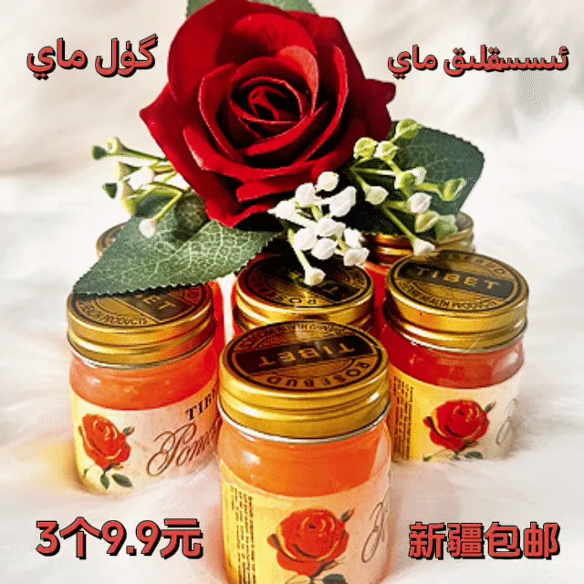 【napis好物】Gul May 网红玫瑰精油男女通用新疆包邮乌鲁木齐发货