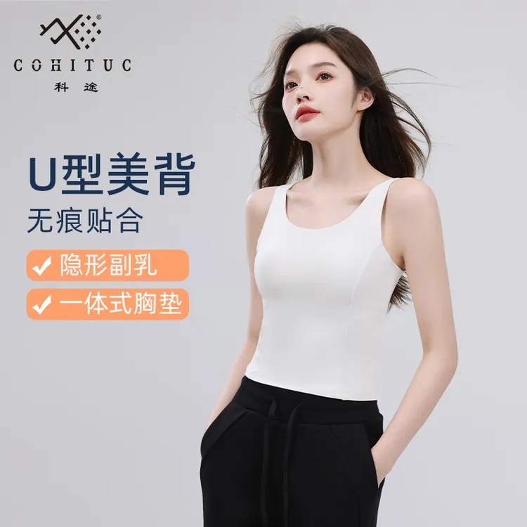 COHITUC/科途u型领一体式运动背心女健身美背bra瑜伽上衣打底1004