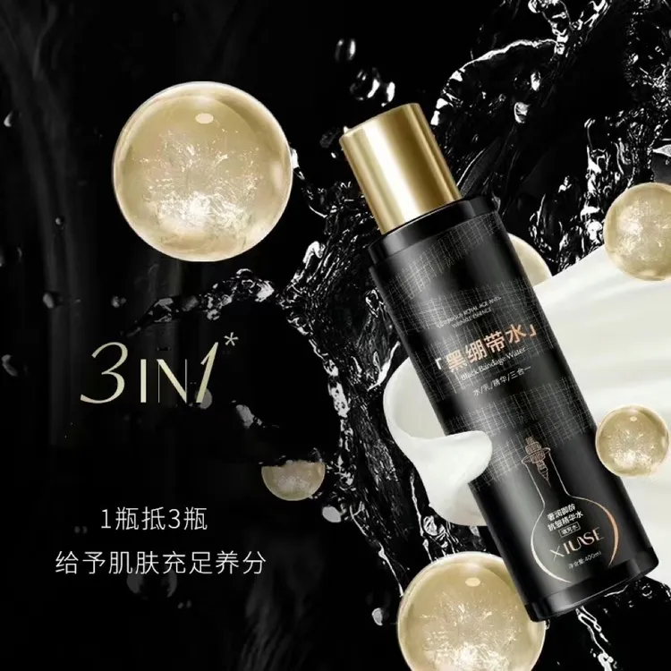 秀瑟品牌水乳精华三合一奢润御龄抗皱保湿补水精华水