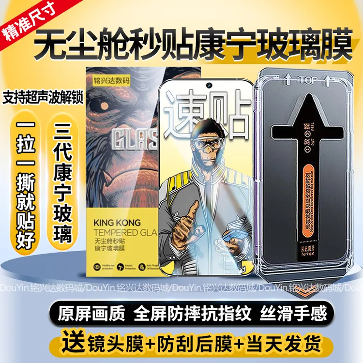 适用荣耀Magic7钢化膜无尘舱秒贴Magic7手机玻璃膜全屏防指纹防摔