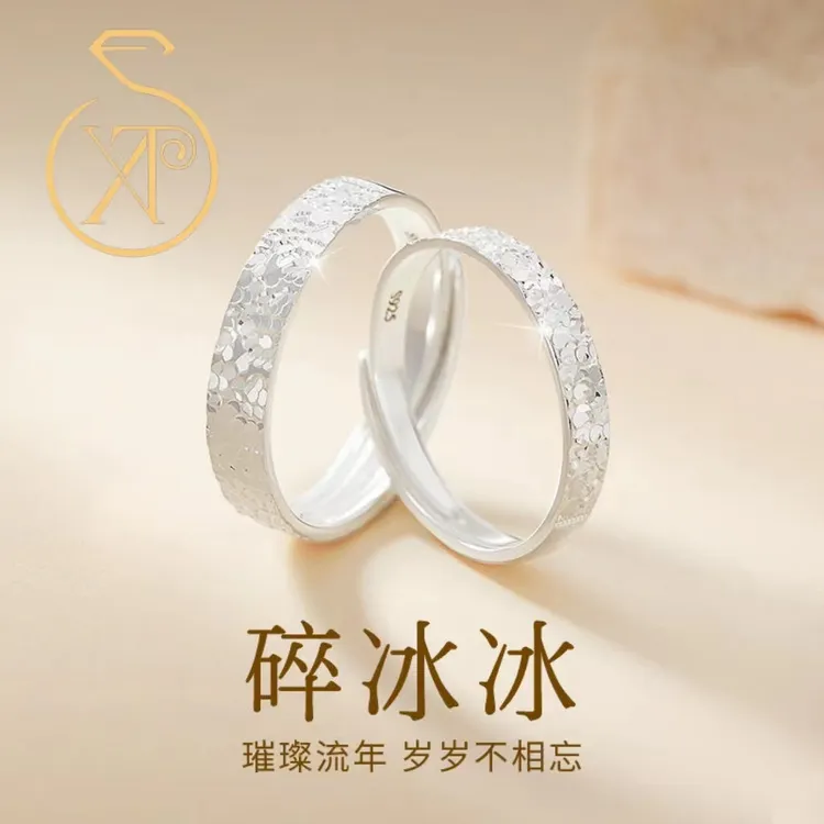 925银戒指 碎冰冰情侣戒指简约轻奢情侣对戒高级感女男三八好物节