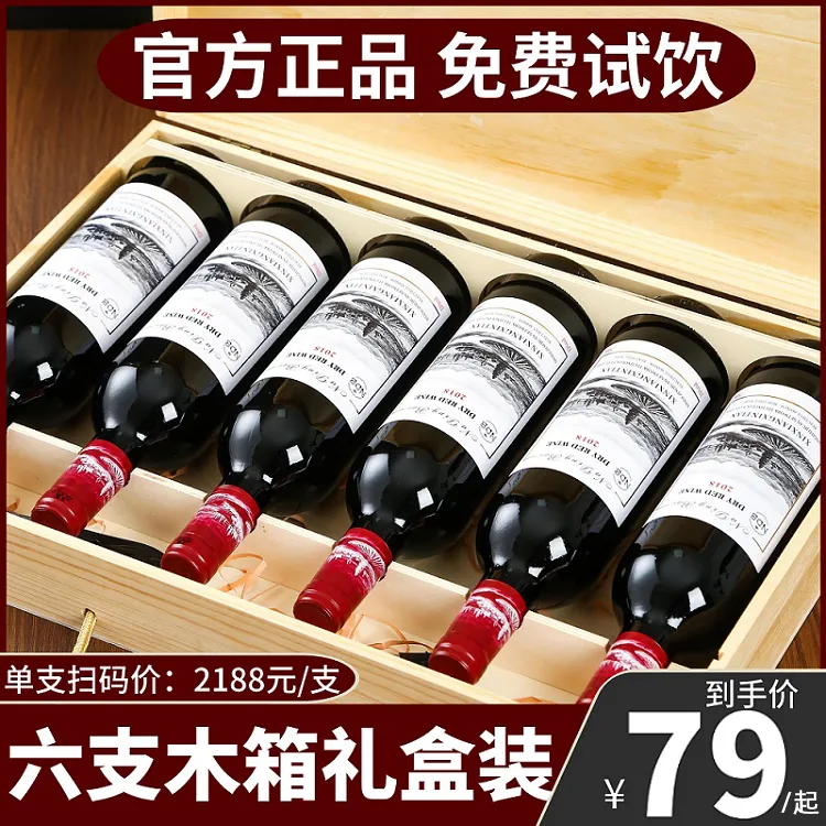 法国15度干红葡萄酒红酒整箱装正品干红葡萄酒高档木箱礼盒送礼
