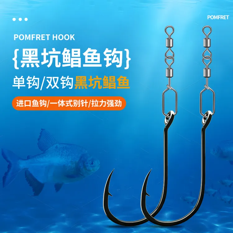 娱野二代新款红鲳白鲳鱼钩长柄钩八字环成品鲳鱼专用钩子线绑好