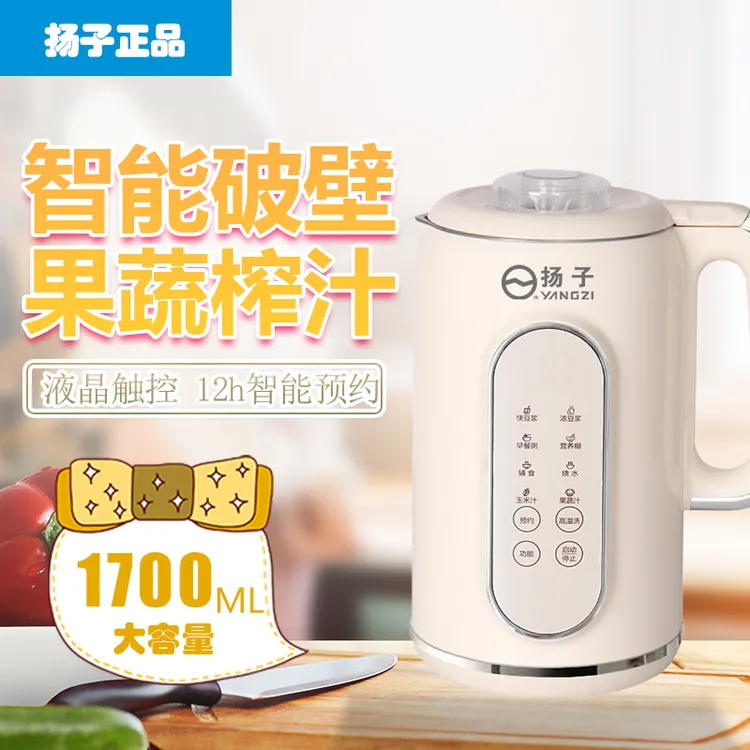 【1.7L超大容量】扬子家用多功能破壁豆浆机超大容量全自动液晶屏