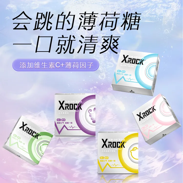 【情侣礼物跳糖】无糖薄荷跳跳糖劲凉清新玫瑰葡萄茉莉社交糖果盒子