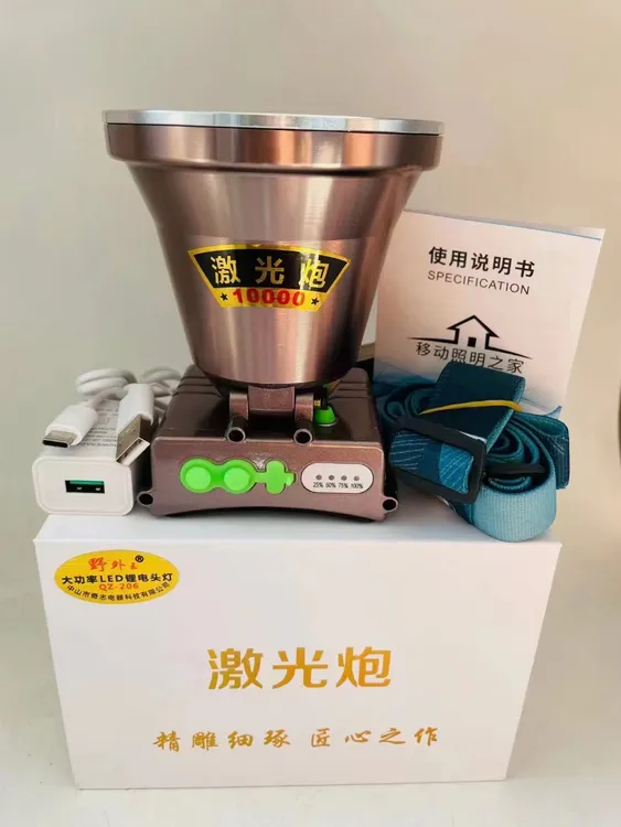 新款大号依利通激光炮强光锂电头灯LED激光灯珠电量显示USB充电