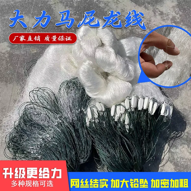 狂拉不断大力马尼龙线三层沉网浮网粘网挂网加重加粗大鱼网水库网