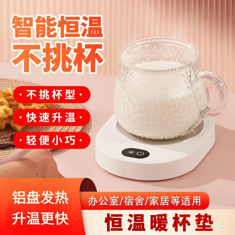 恒温杯垫55度暖暖杯加热水养生按键式保温杯垫加热杯垫热牛奶神器
