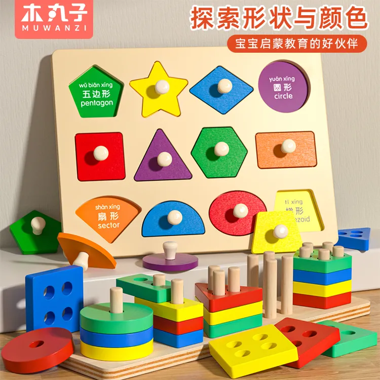 蒙氏早教玩具几何拼板手抓板拼图积木形状配对嵌板1-3岁益智开发