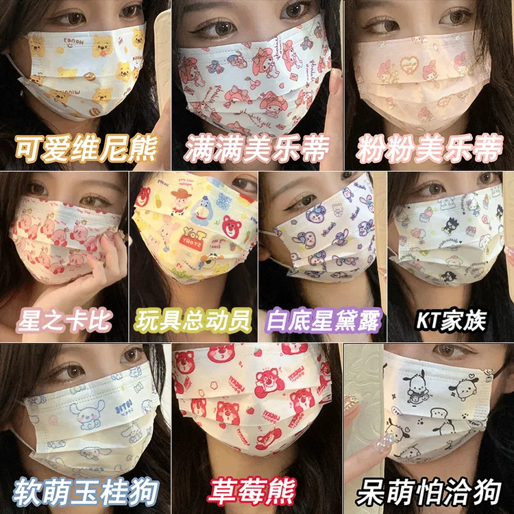 迪士尼合集同款印花可爱口罩一次性女学生高颜值三丽鸥卡通口罩