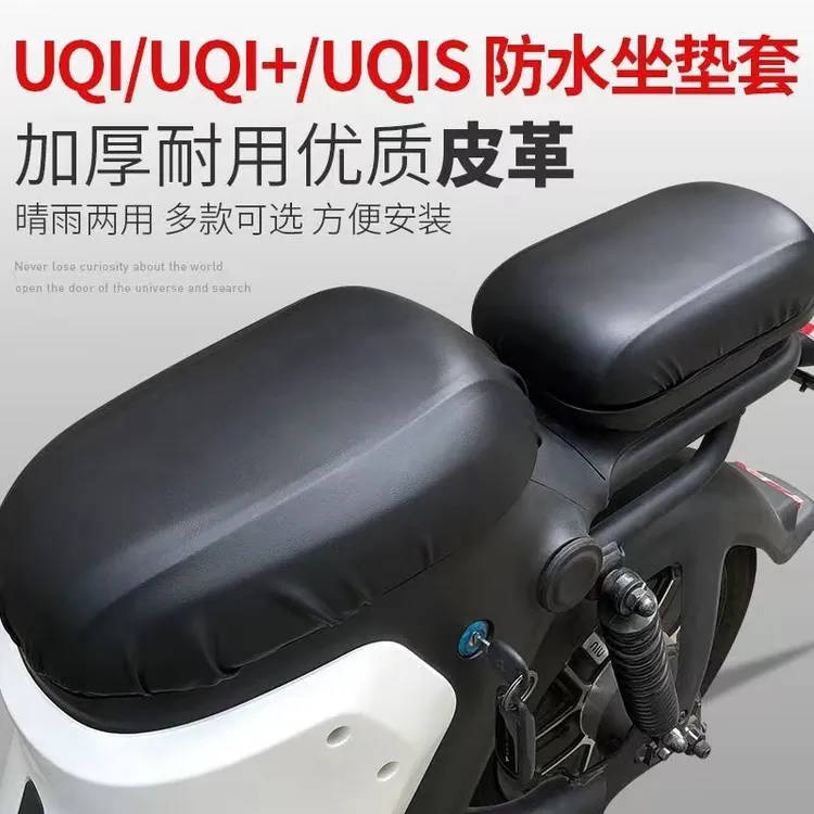 新国标外卖电动车坐垫套皮革防水防晒通用小牛UE3电动车009车座套