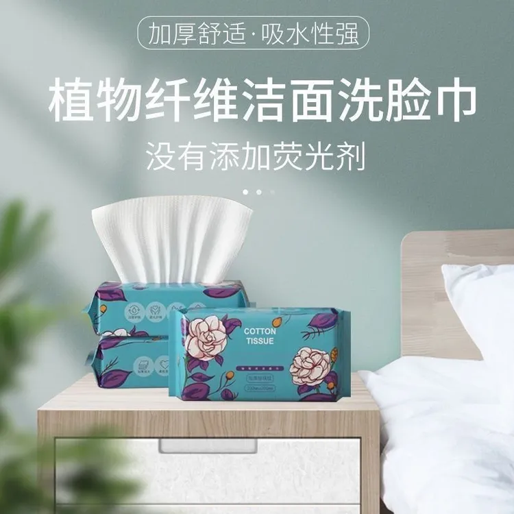 【倾臣品牌】抽取式一次性加大加厚珍珠纹洗脸巾 拍1发6洁面巾通用