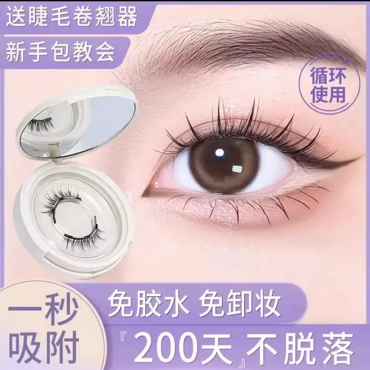 【新春福利】磁吸假睫毛女自然仿真小恶魔太阳花柔软重复使用持久