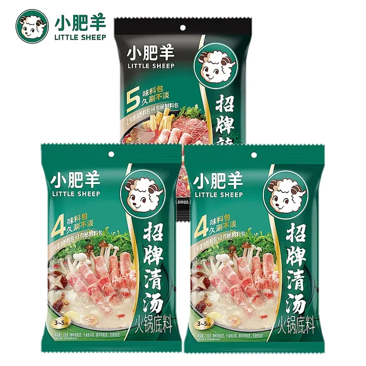 小肥羊火锅底料招牌清汤辣汤鲜香红汤麻辣烫串串香涮羊肉冒菜家庭