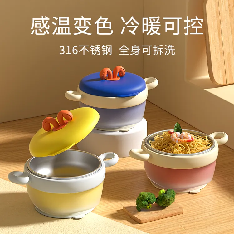 儿童辅食碗保温碗可拆洗吸盘注水感温变色宝宝辅食餐具316不锈钢