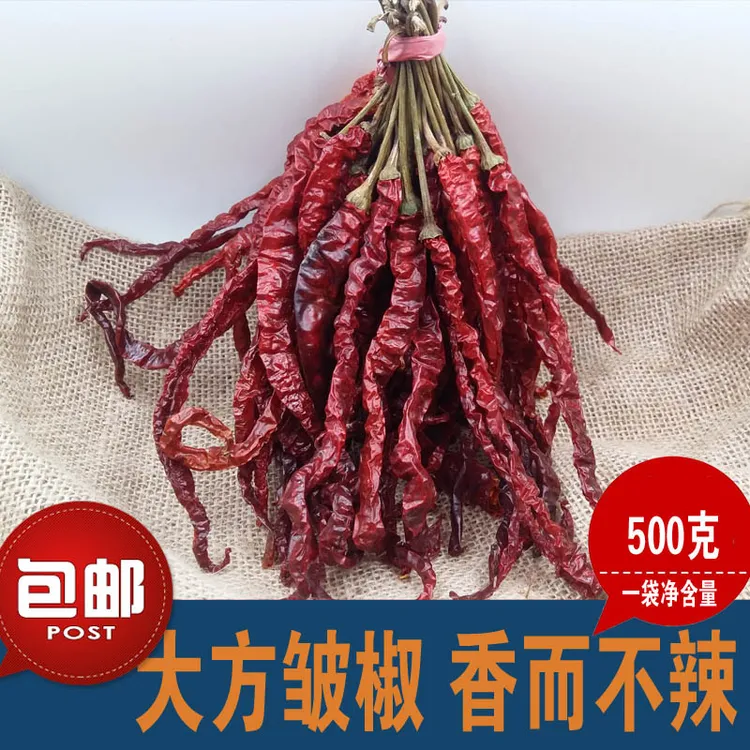 贵州特产毕节辣椒大方皱椒干辣椒微辣特香农家干辣椒不辣特香500g