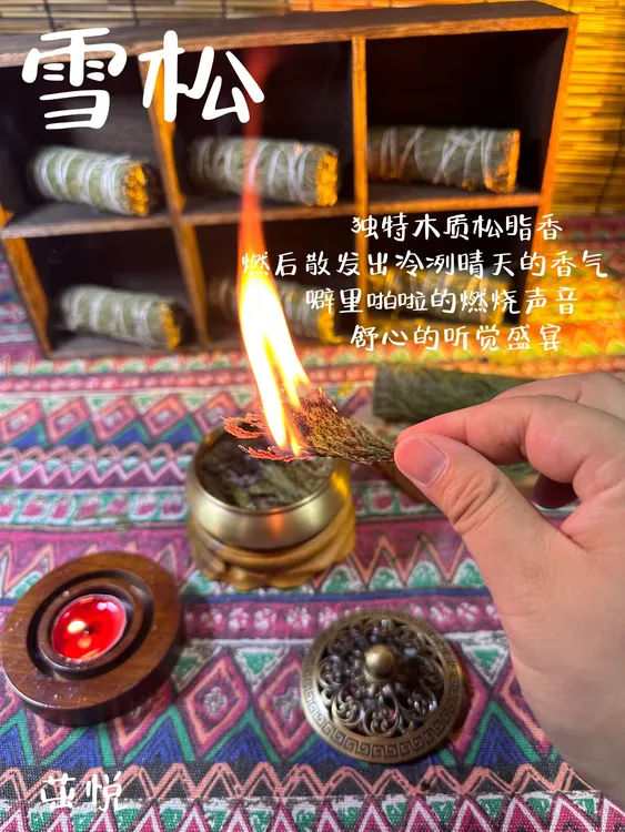 雪松杖植物香薰居家芳香疗愈净化  
