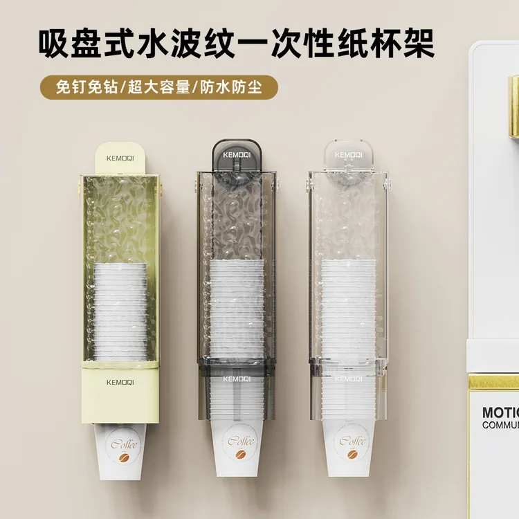 【哈乐熊】轻奢吸盘取杯器一次性水杯置物架收纳架纸杯塑料杯托防尘