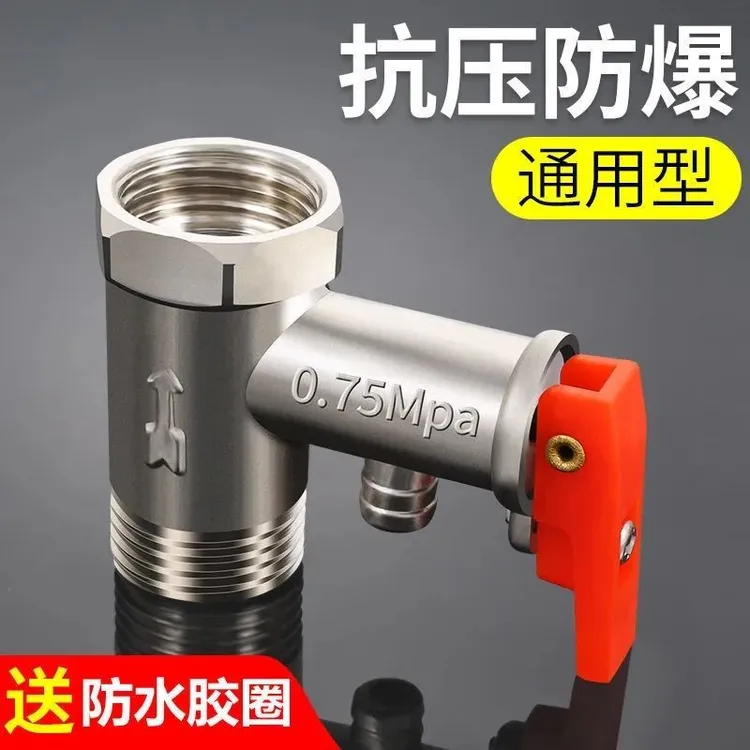 铜体混水阀电热水器配件安全阀MPa止回阀全铜减压阀通用安装纯铜