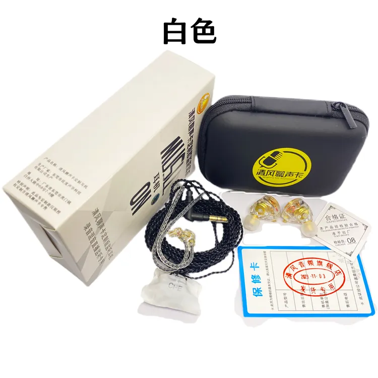 清风定制TRN升级款耳塞式有线通用高音质监听耳机三频均衡火爆款