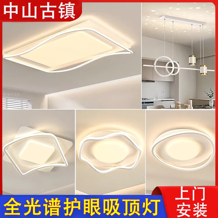 新款简约大气方形大厅卧室吸顶灯餐厅书房间圆形全光谱护眼吸顶灯商品图