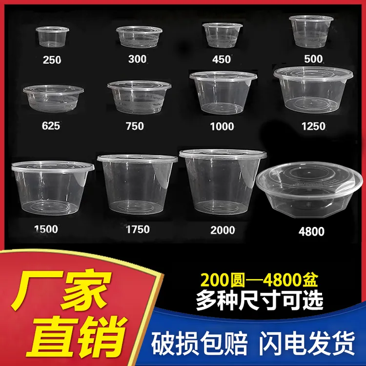 一次性打包盒塑料碗外卖饭盒圆形家用快餐餐盒餐碗加厚带盖泡面碗