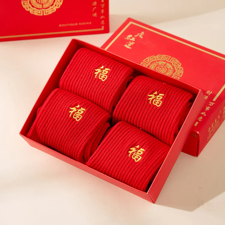 大红色情侣袜新年男女本命年福字刺绣礼盒装秋冬透气中筒袜红袜子