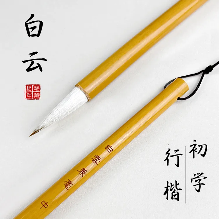 大中小笔楷书狼毫兼毫羊毫书法国画入门书写专用字初学者毛笔