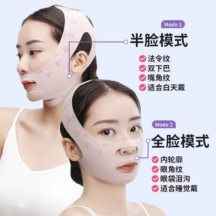 【反重力头套】緊致麵部法令紋提昇睡眠提拉紧致麵雕神器雙大小面罩