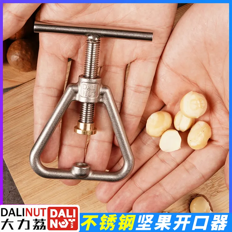 坚果开壳器夏威夷果核桃破壳夹子神器家用开口器碎壳剥壳多功能