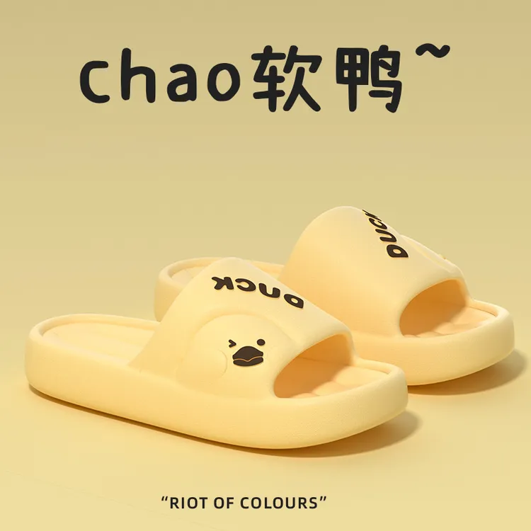 夏季外穿拖鞋女小黄鸭2025新款居家室内柔软可爱踩屎感家用凉拖鞋