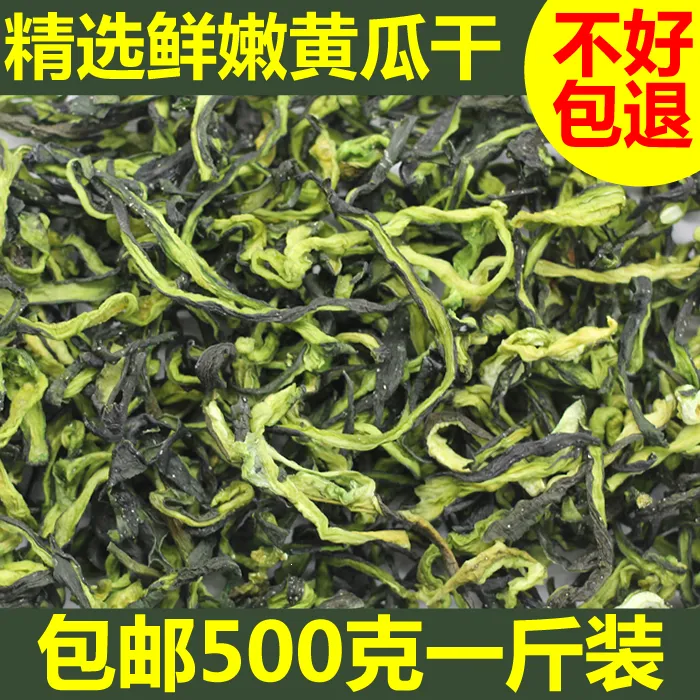 邓竹园精选黄瓜干自然日晒黄瓜条干货脱水蔬菜干脆嫩干黄瓜皮干菜