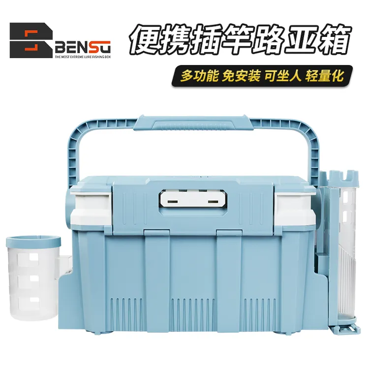 bensu/本塑0520双层大号钓箱耐磨路亚钓箱收纳可拆卸自动锁定耐压