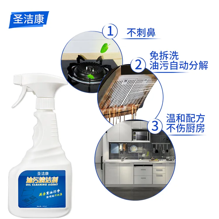 圣洁康柠檬香型油污清洁剂重油清洁剂去污清洁剂泡沫家用去油温和
