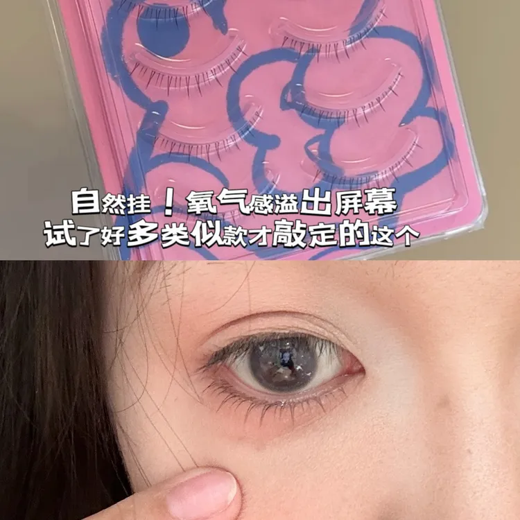 【猫荣荣氧气猫猫睫】整条下睫毛 氧气感溢出屏幕柔软假睫毛