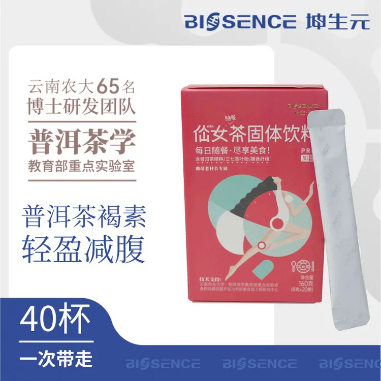 坤生元随餐仙女茶0脂肪0蔗糖浓缩速溶 ( 8g/20袋)LCZ 