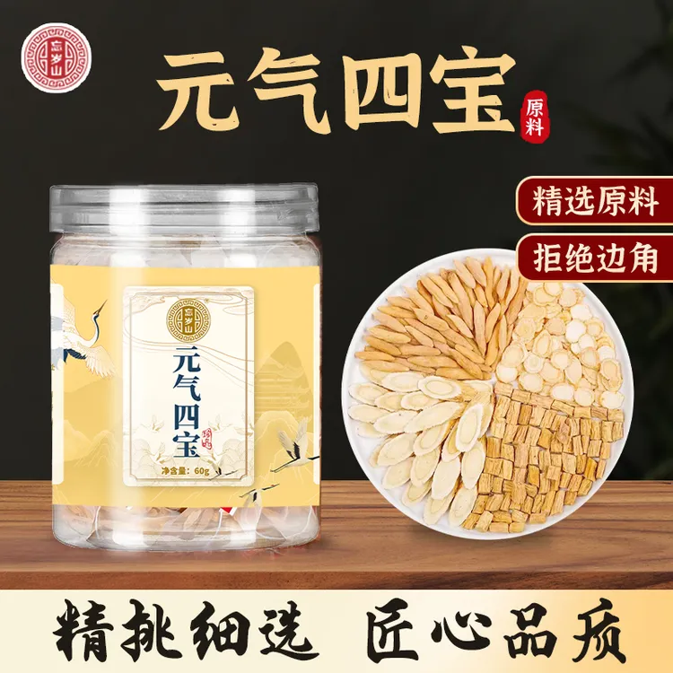 忘岁山【元气四宝】精选西洋参等四味原料煲汤煮水焖泡1瓶/12小袋