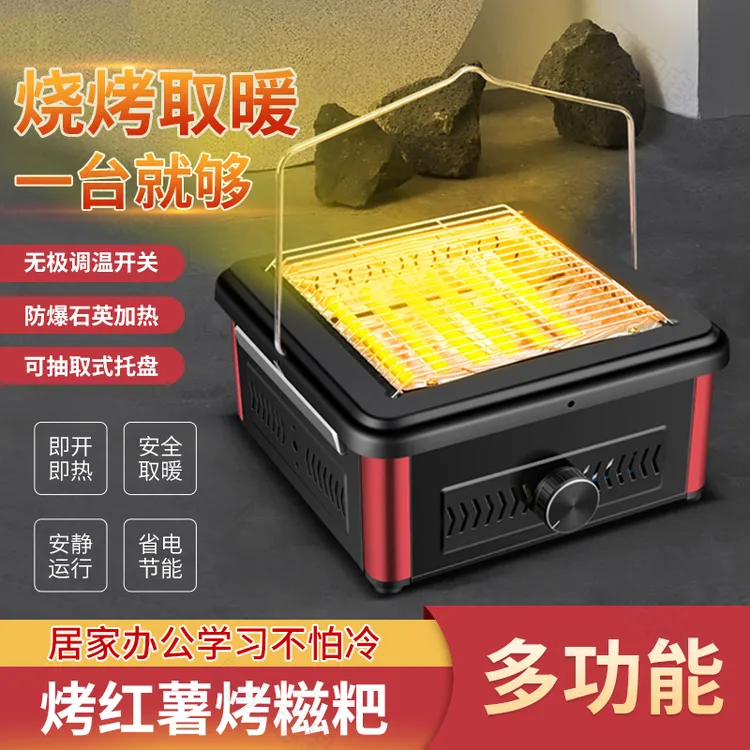 家用取暖器烤糍粑红薯烧烤型烤火器小太阳烤火炉温暖居家电热扇