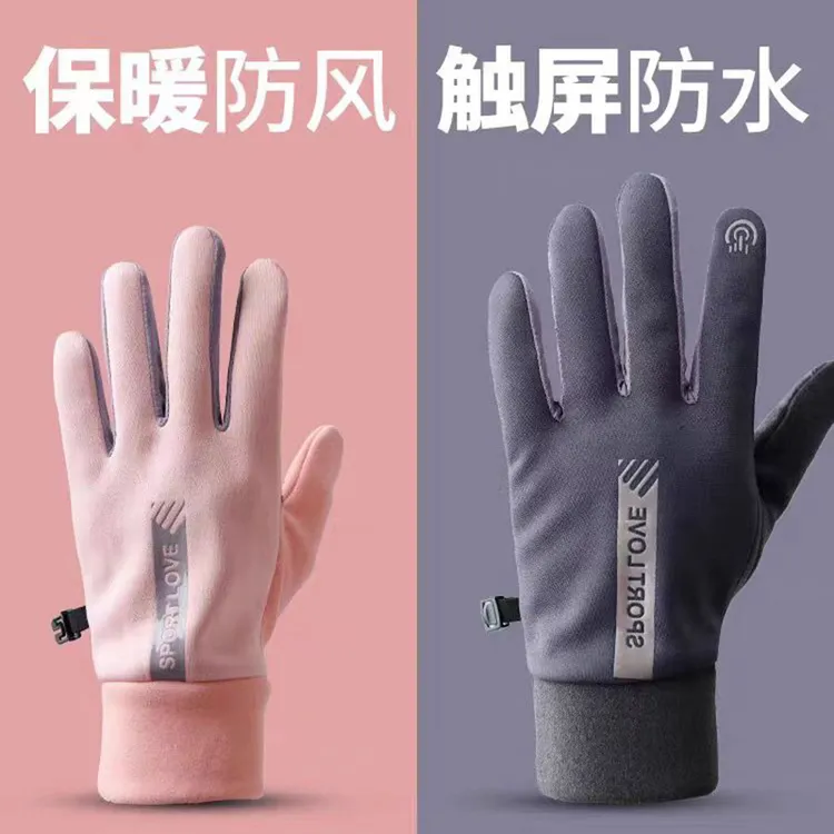 加绒保暖手套男女秋冬防寒防风防滑触屏防水男款骑行运动保暖手套