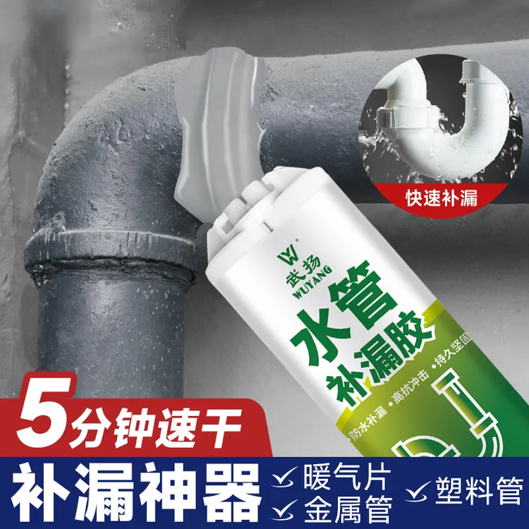 水管补漏胶金属铸铁管防水塑钢泥PVC塑料下水管暖气片漏水堵漏胶