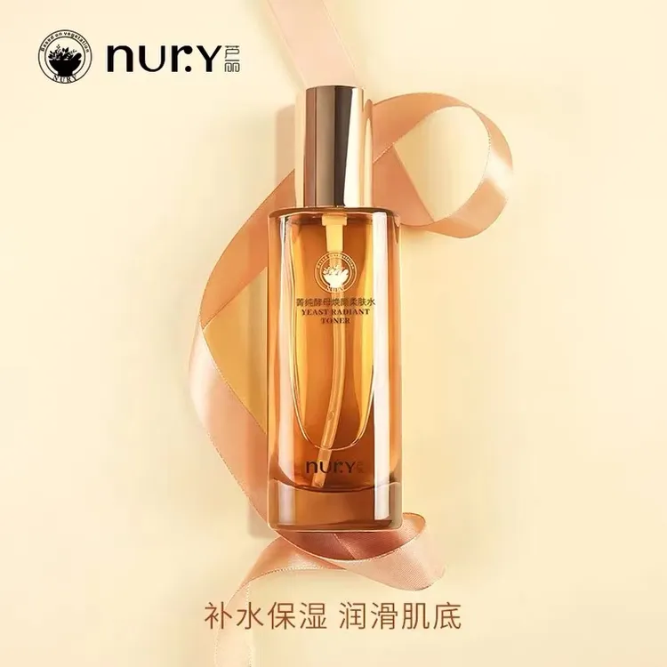 菁纯精华水 补水保湿润肤滋润