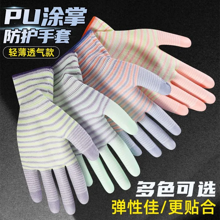 PU户外专用防静电夏季男女干活工作干活干活劳保耐磨防护手套