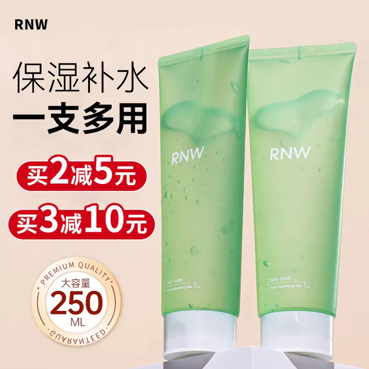RNW芦荟胶补水保湿凝胶晒后涂抹式芦荟凝胶滋润水嫩成人免洗学生 
