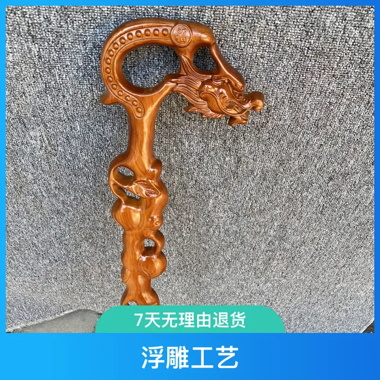 桃木拐杖龙头祥龙献瑞桃木拐杖老人助力器防滑耐用高档送礼